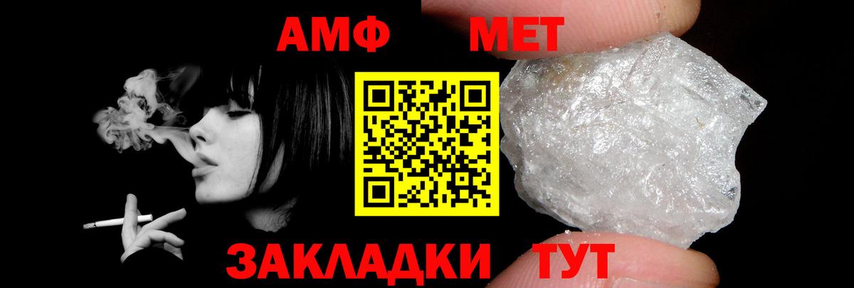 АМФ 97%  Вход с VPN  АМФЕТАМИН  Заринск 