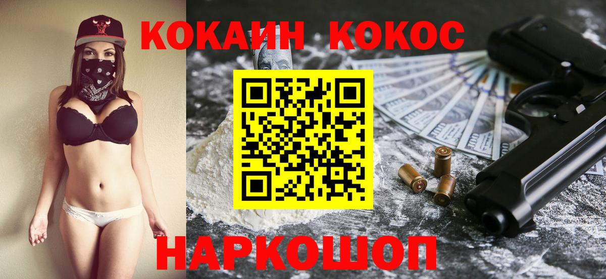 КОКАИН Fish Scale  Кокаин Перу  Cocaine  Заринск  Вход с VPN 