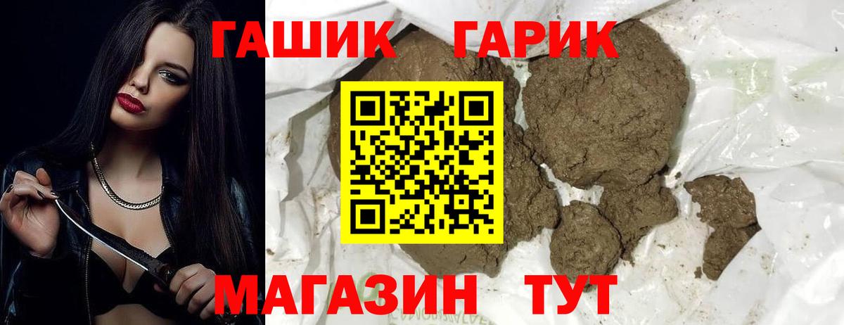 ГАШИШ Ice-O-Lator  ГАШИШ гарик  Вход с VPN  Заринск 