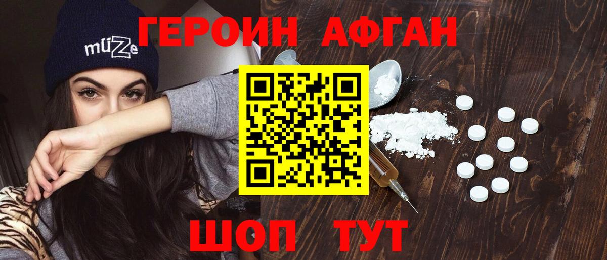Героин Heroin  Героин  Заринск  Вход с VPN 
