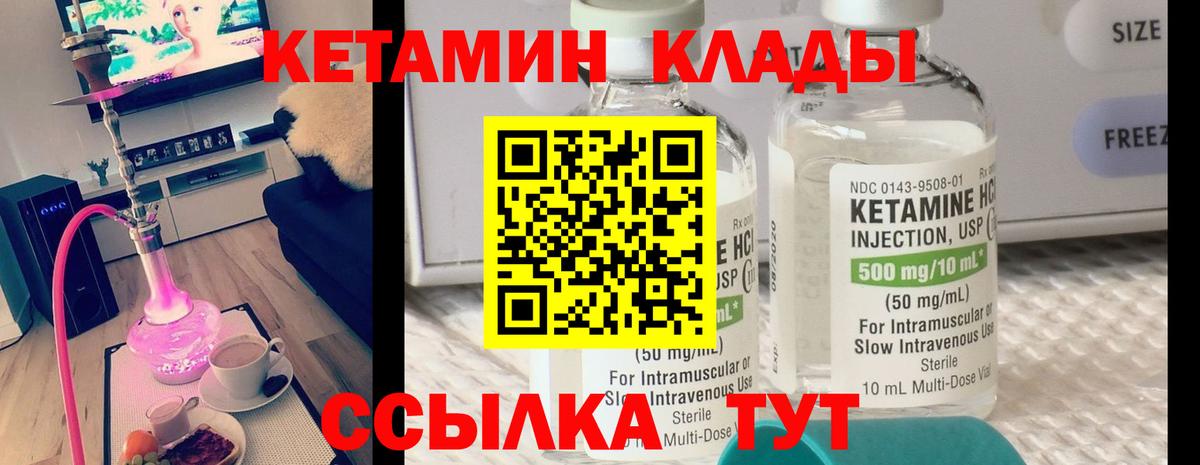 КЕТАМИН ketamine Заринск