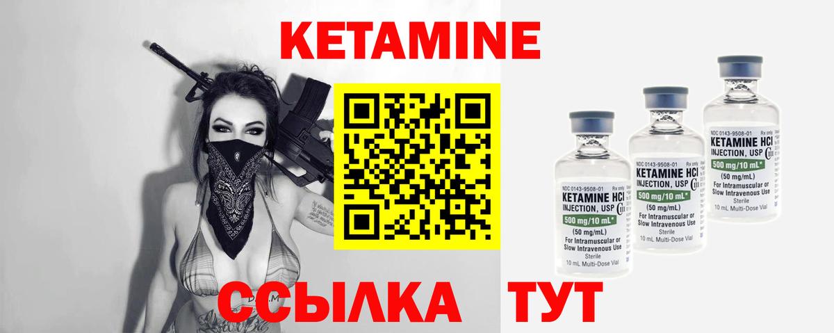 Кетамин VHQ  Вход с VPN  Заринск  КЕТАМИН ketamine 