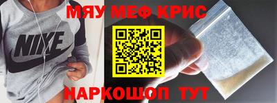 прущие крисы Ипатово