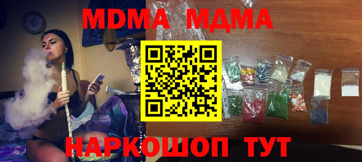 MDMA VHQ Заринск