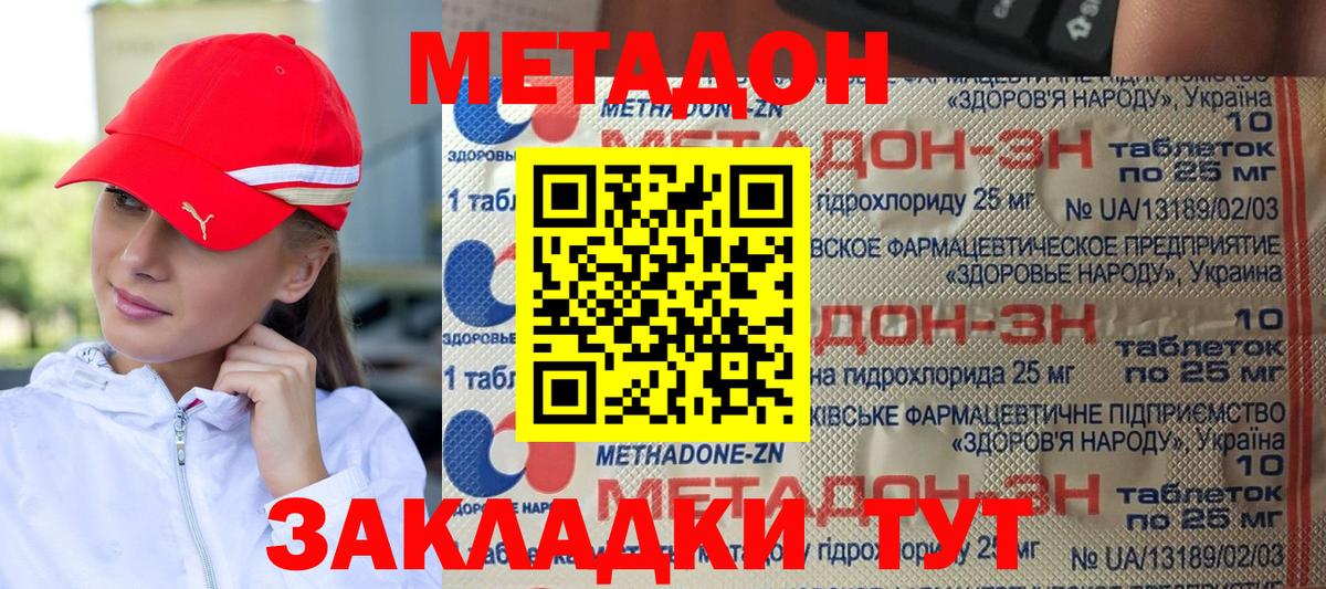 МЕТАДОН кристалл  Метадон мёд  Заринск  Вход с VPN 