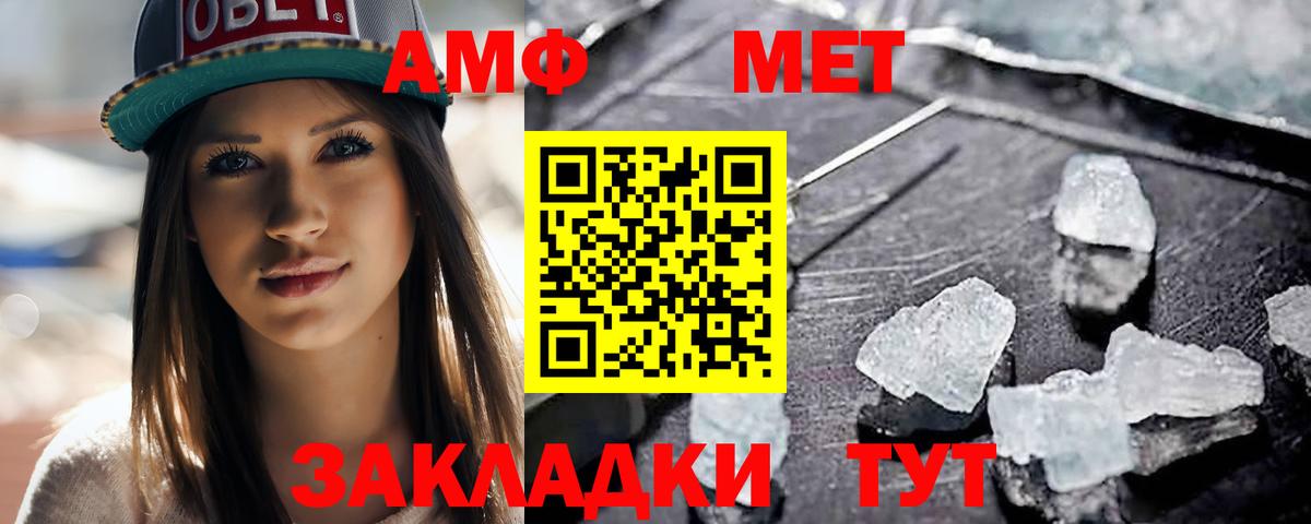 МЕТАМФЕТАМИН пудра Заринск