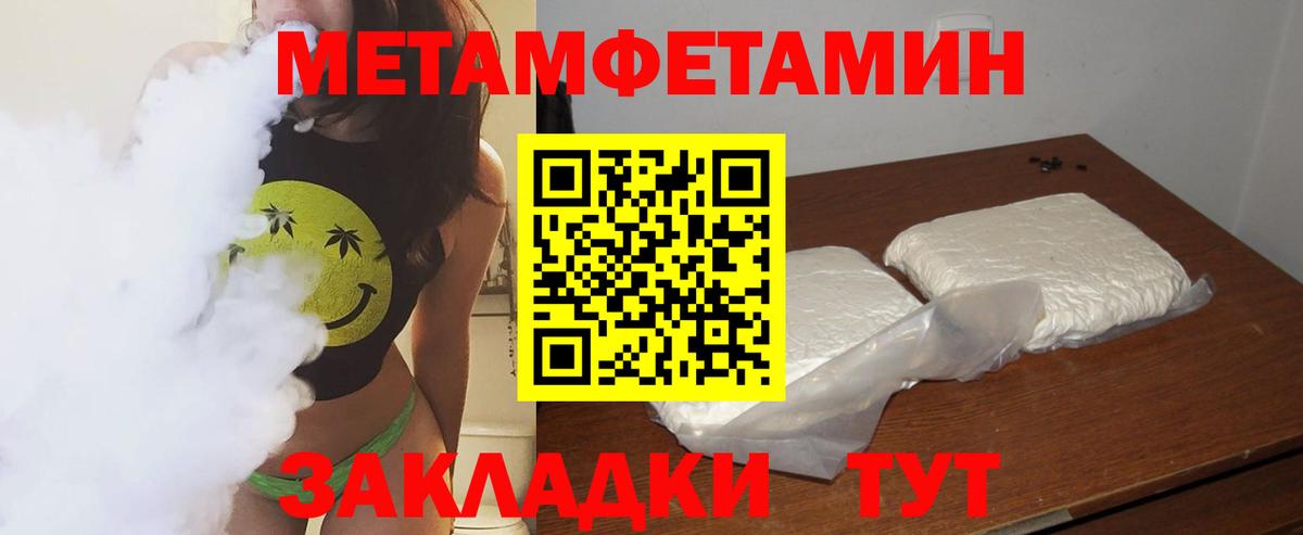Заринск  Метамфетамин Methamphetamine  Вход с VPN 