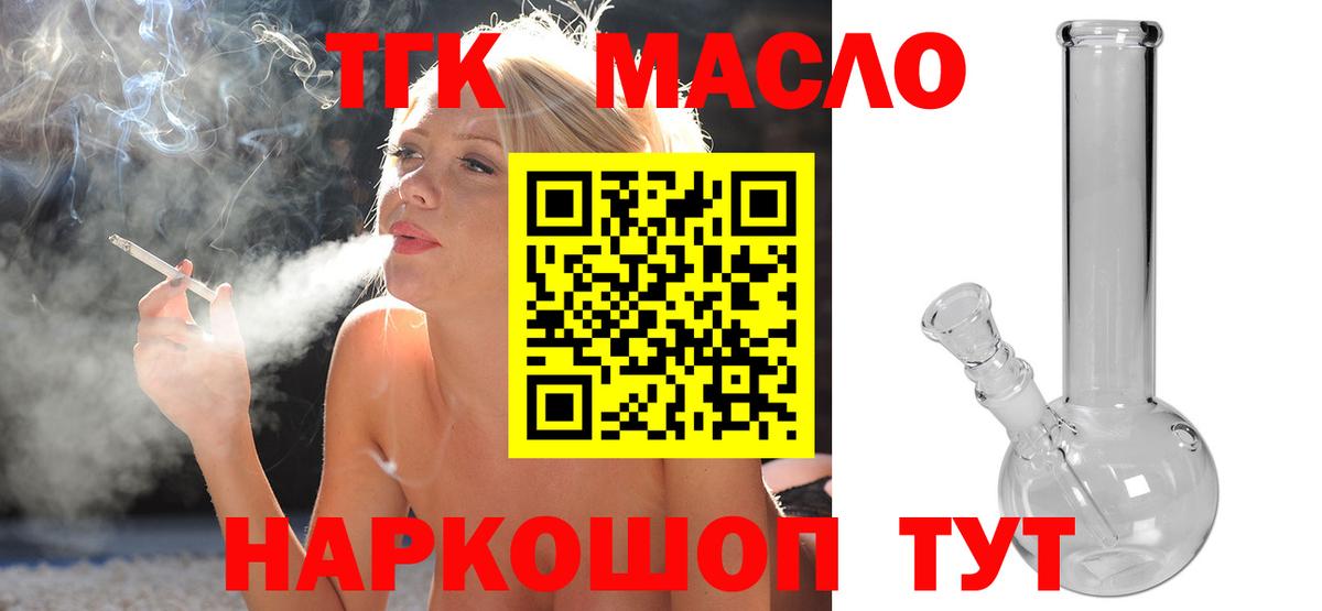 Дистиллят ТГК вейп Заринск