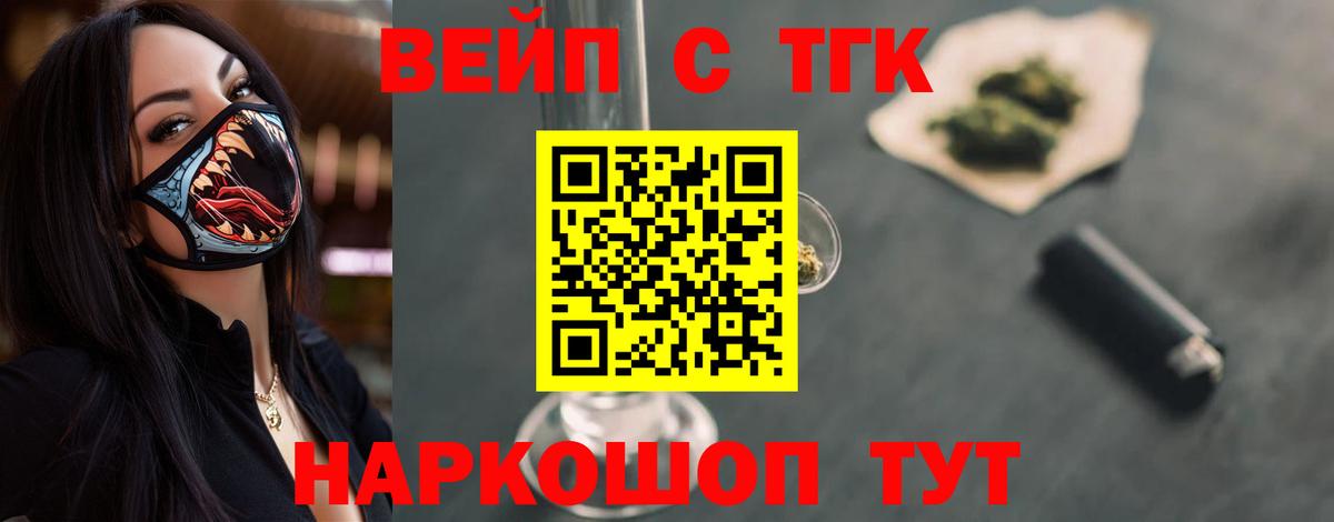 ОМГ ОМГ ССЫЛКА  Вход с VPN  Заринск  ТГК вейп 