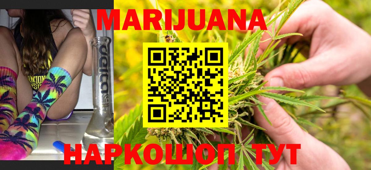 Марихуана план  Канабис AK-47  Заринск  Вход с VPN  Марихуана LSD WEED  Бошки марихуана тримм 